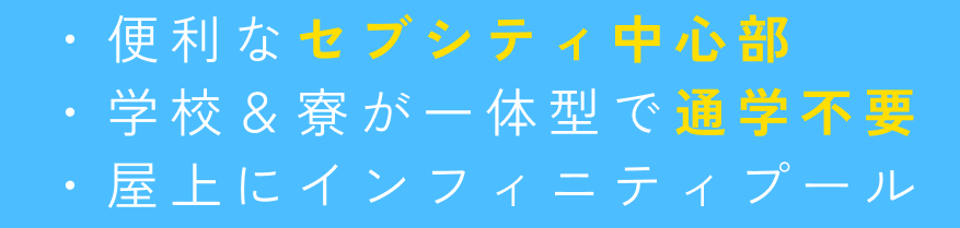 便利なセブシティ中心部にあるフィリピン学校