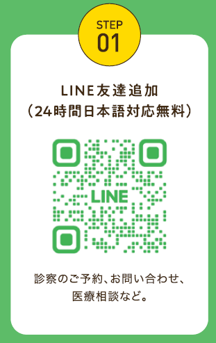 LINE追加