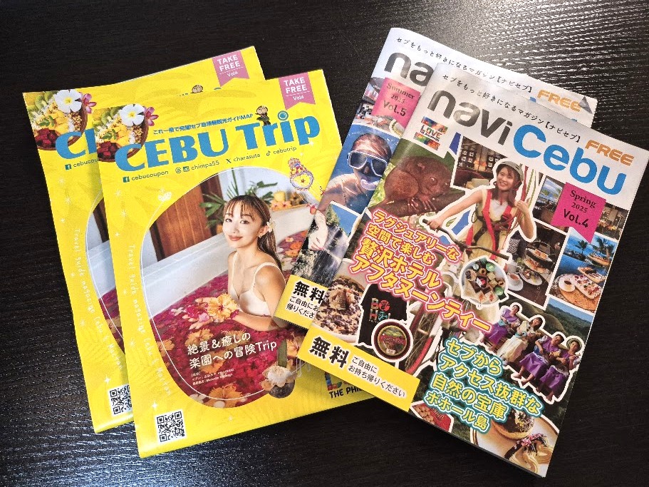 セブ島情報誌