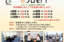 25年秋冬プロモ