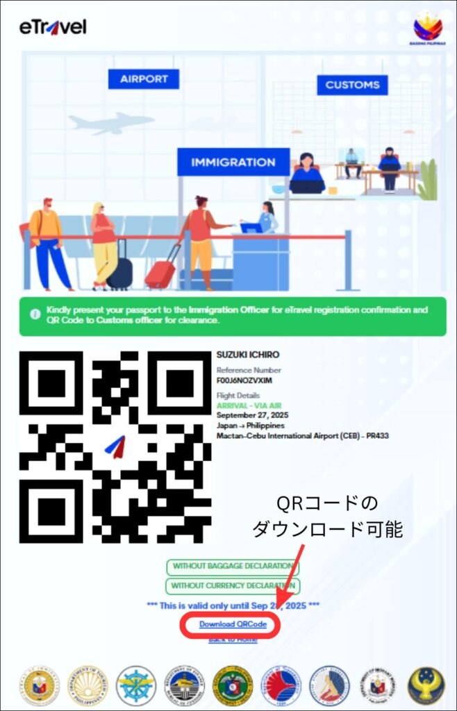 QRコード