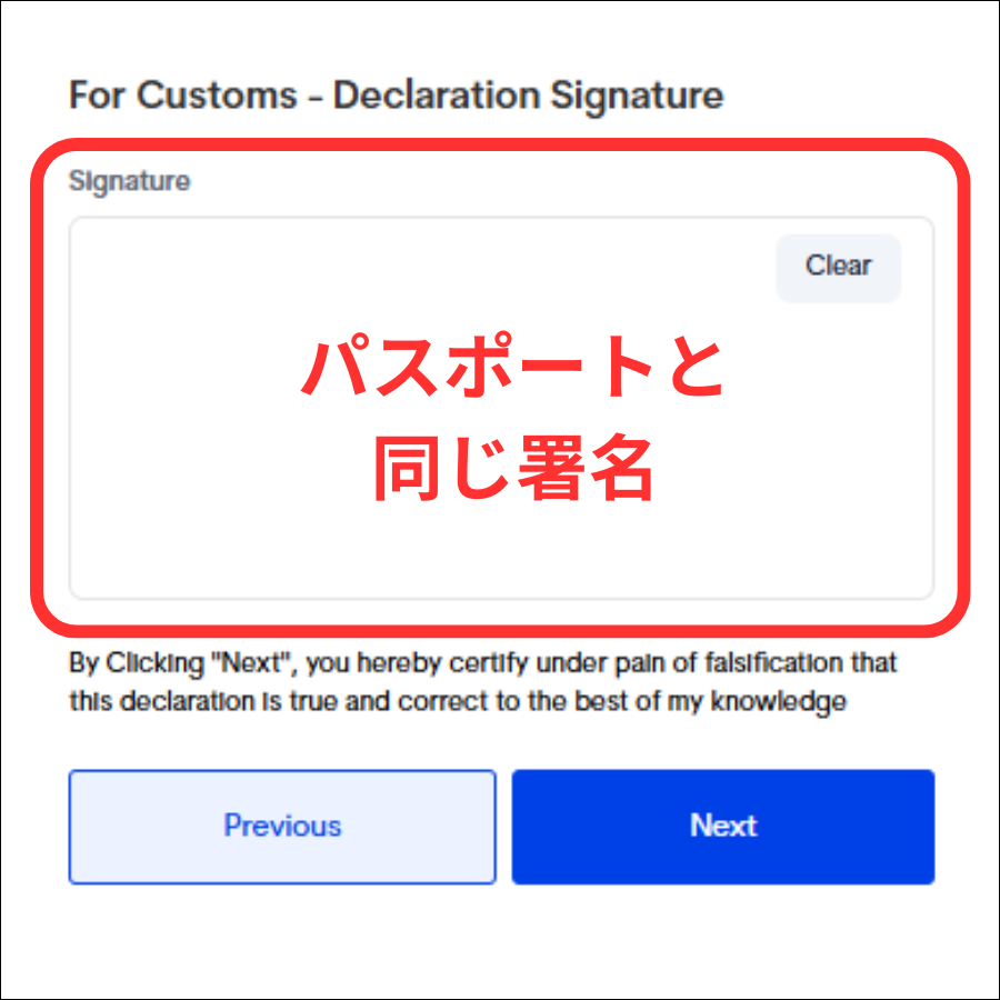 署名画面