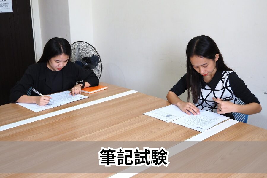 英語の筆記試験